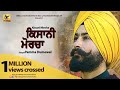 Kissani morcha  pamma dumewal  ekbaaz motion pictures