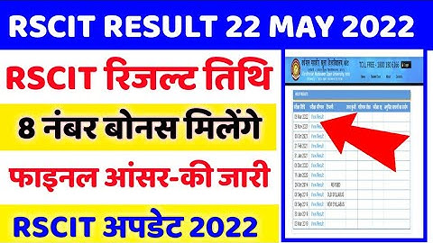 RSCIT RESULT 2022 Rscit result 22 may 2022 kab aayega Rscit result 22 may 2022 @1.3MViews