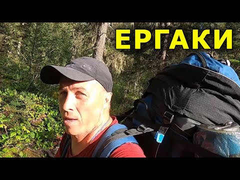 Ергаки поход. Сколько занимает путь на озеро Светлое. Природный парк Ергаки летом Правила посещения