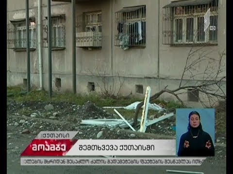 ქუთაისში, ნიკეას ქუჩაზე ერთ-ერთ კორპუსში ბუნებრივი აირი აფეთქდა - დაშავებულია ერთი ადამიანი