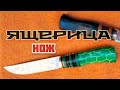 Ящерица Нож Ручной работы Н690 Микарта Оргстекло