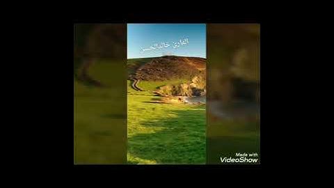سورة البقرة ( 120 - 163 )