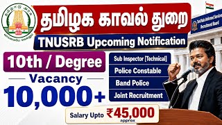 தமிழக காவல் துறை ♦️ TNUSRB 10,000+ Vacancy | Tamilnadu Police jobs 2026 | jobs for you tamizha 