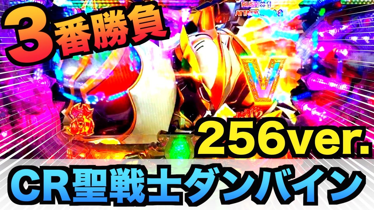 CRダンバイン256 パチンコ機 オートコントローラー付き　難あり。鹿児島 CRダンバイン256 パチンコ機 オートコントローラー付き 難あり