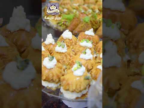 حلويات تعكس الفخامة والأناقة حينما تستمتع بالمذاق الفاخر من نبيل نفيسة