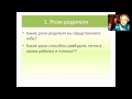 Как не убить гения в своем ребенке. Нелли Власова