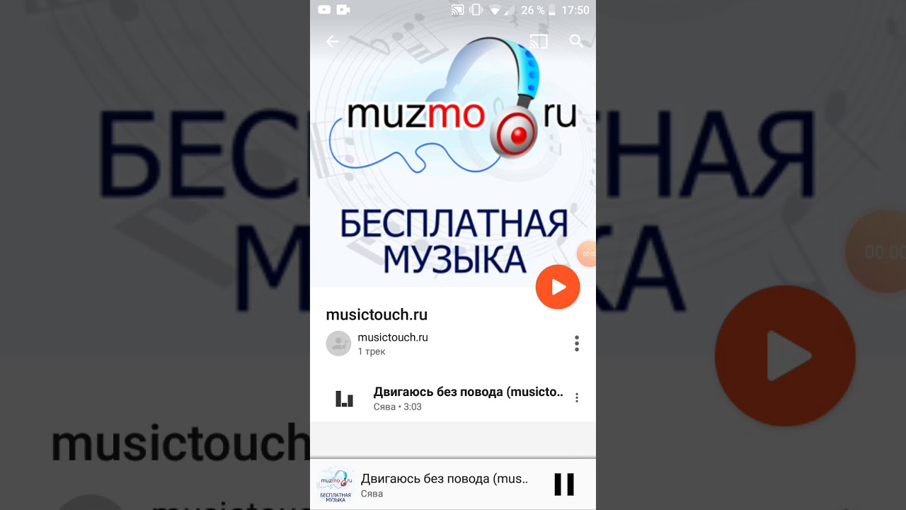 Музмо слушать 2023. Муз МО. Muzmo музыка. Логотип muzmo.