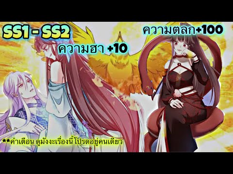 มังงะ {เกมส์การลงโทษของหญิงสาวชั่วร้าย } ตอนที่ 1 - 94 ||รวมตอน SS1-SS2