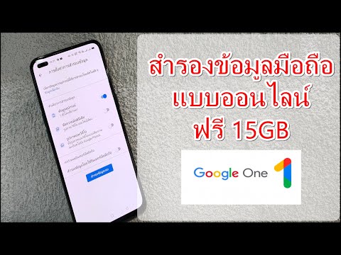 วีดีโอ: คุณสามารถกู้คืนข้อมูลสำรองส่วนต่างโดยไม่ต้องสำรองข้อมูลทั้งหมดได้หรือไม่