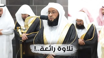 عشائية خاشعة ترنّم بديع وعذب ما تيسر من سورة آل عمران للشيخ بدر التركي | 28-3-1446 هـ