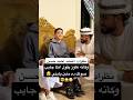 وكأنه عاوز يقول انتا جايب صوتك ده منين يابني