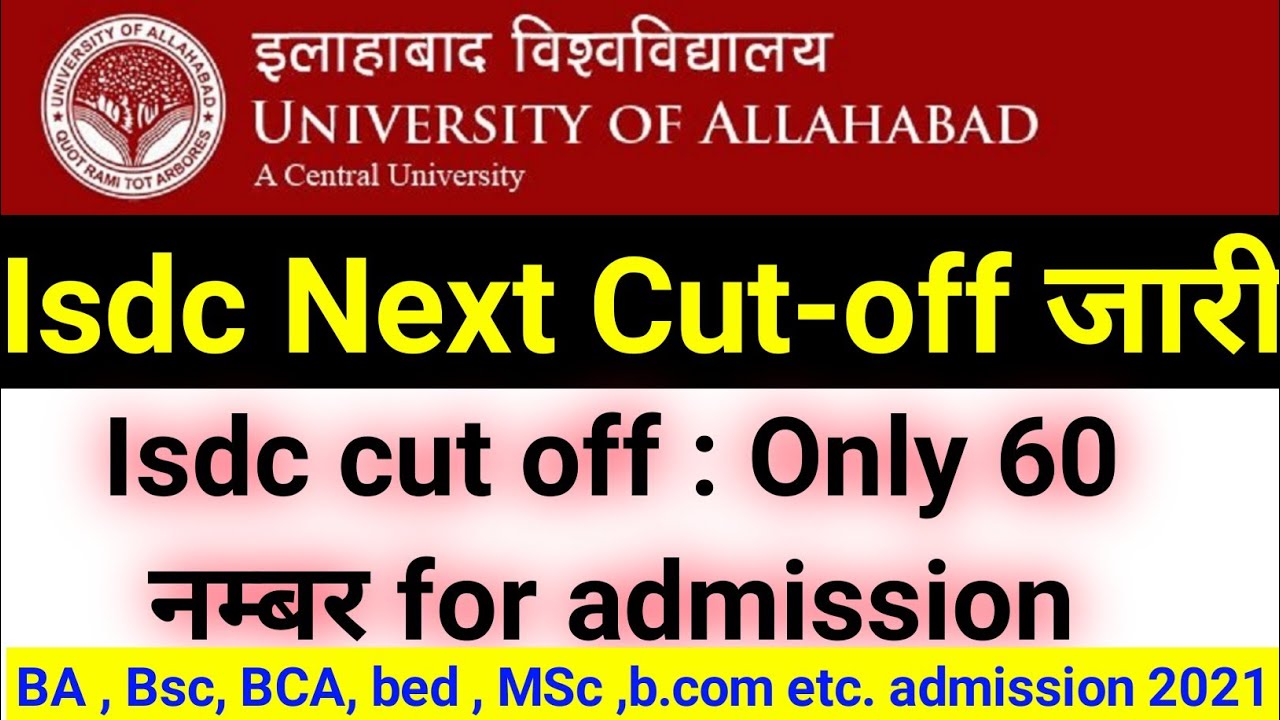 💥 isdc Next Cut off जारी Only 60 नम्बर | allahabad university admission 2021 | AU Cut 2021