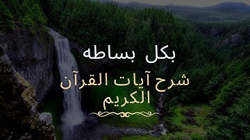صفات المنافقين في سورة البقرة