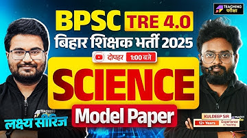BPSC TRE 4 Science Class | BPSC Teacher Science 4 By Kuldeep Sir | Bihar Teacher Science Class 38