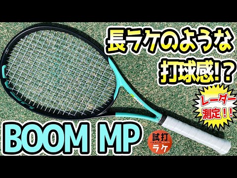 ブーンプロ2022年モデル ヘッド BOOM/ブーン プロ 2022 インプレ 評価 レビュー 柔らか