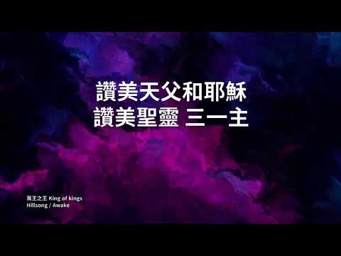 萬王之王(Kala版)