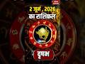 Aaj Ka Vrishabh Rashifal 02 June 2026 व षभ र श व ल क ल ए क स रह ग आज क द न Taurus Horoscope 
