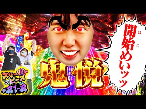 スリーピース vol.21 第2/4話