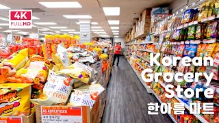 Walking Tour of Most Popular Korean Grocery Store in Canada  H Mart 밴쿠버 한아름마트 한인마트 둘러보기