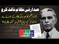 Founder of Pakistan Wanted to Bring Presidential System in Pakistan