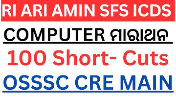 100 Computer MCQ on Short Cut Keys For RI ARI AMIN SFS ICDS || OSSSC CRE MAIN 2025 || Exams Odia ||
