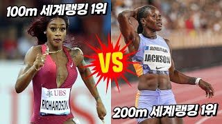 자존심을 건 대결! 100m 세계랭킹 1위 vs 200m 세계랭킹 1위(다이아몬드 리그 파이널 여자 100m 결승) 3전 3승으로 샤캐리 리처드슨이 우위! 과연 결과는?