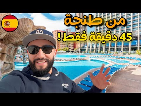 أرخص مدينة سياحية في إسبانيا مركات عالمية بأقل من تركيا فنادق مطاعم بأسعار لا ت صدق 