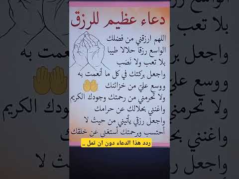ردد وبكل يقين هذا الدعاء فإنه دعاء مبارك