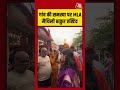 Shorts | गांव की समस्या पर MLA मैथिली ठाकुर एक्टिव #bihar #viralvideo #shorts