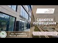 Ош шаарындагы «Сити Парк» соода борборунда жайлар ижарага берилет Сдаются помещения ТЦ «Сити Парк»