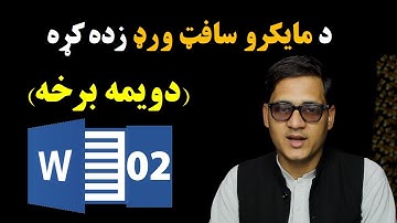 02#Insert Ribbon | Pages | Table, Pictures | MS Word in pashto - مايکروسافټ ورډ په پښتو کې
