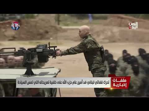 لبنان: دعوى قضائية ضد أمين عام حزب الله وتصاعد المواجهة الداخلية