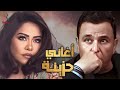 Sherine Mohamed FouadSad Songsشيرين ملكة الإحساسومحمد فؤادكوكتيل أغانيحزينة mp3