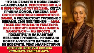 видео: Мой рейс отменили, и я вернулась домой. А там… мой сын с невесткой пытались вскрыть замок моей двери картинка: Мой рейс отменили, и я вернулась домой. А там… мой сын с невесткой пытались вскрыть замок моей двери