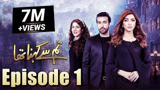 Tum Se Kehna Tha | Episode #01 | HUM TV Drama | 24 November 2020 | MD Productions' Exclusive