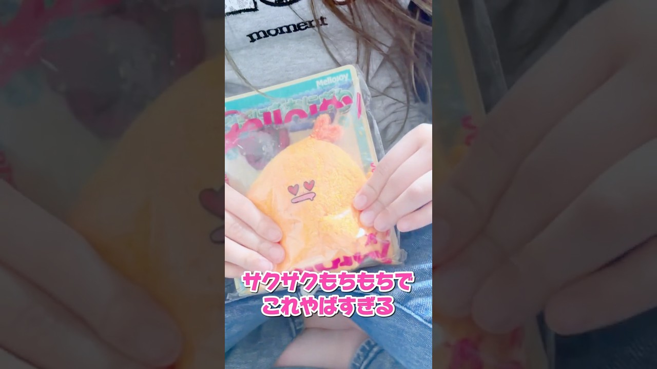 メロジョイ新作おにぎり開封🍙重さ測ってくよ✨ #メロジョイスクイーズ #mellojoy
