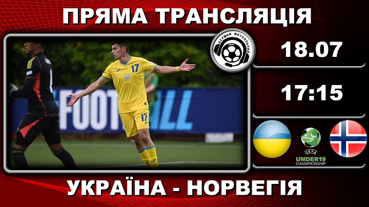 Україна - Норвегія. ПРЯМА ТРАНСЛЯЦІЯ. Футбол. Євро-2024. LIVE. Група А. U19. Аудіотрансляція