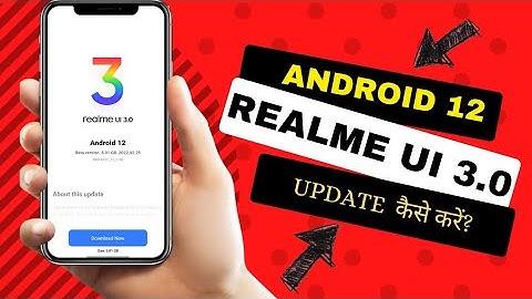 How To Update Realme UI 3.0 or Android 12 | Realme UI 3.0 or Android 12 kaise update kare