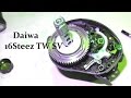 Daiwa 16 Steez TW SV & 07 Steez - старый друг лучше новых двух