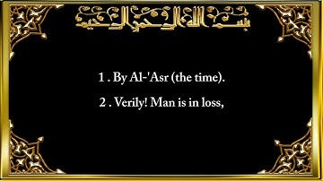 103-   Surah Al Asr The Time 💚 سورة العصر💚 القارىء الشيخ سعد الغامدى