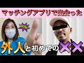 外人のアレはやっぱり凄かった！！