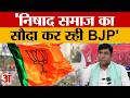Azamgarh News:'संजय निषाद की पॉलिटिकल हत्या करेगी BJP' - मुकेश साहनी का बड़ा बयान | Amar Ujala