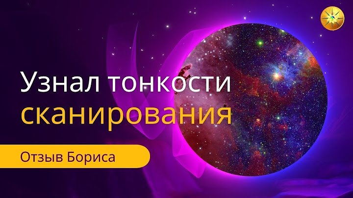 Обратил внимание на тонкости, которых раньше не замечал. Экстрасенсорика 2020. Отзыв