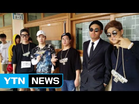   쇼미더머니5 저 길 아닙니다 의정부고 학생입니다 YTN Yes Top News