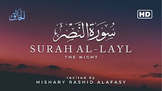 Surah Al Layl (The Night) | سورة الليل | Mishary Rashid Alafasy | Urdu Translation