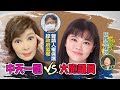 【盧秀芳中天辣晚報】表決速戰速決!台下在做這檔事? 萊豬立委現形餘波盪漾...