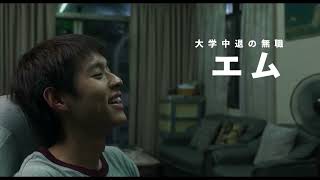 “アジアのA24”と称されるタイの新進気鋭スタジオGDH最新作『おばあちゃんと僕の約束』予告編【2025年6月13日より順次公開】