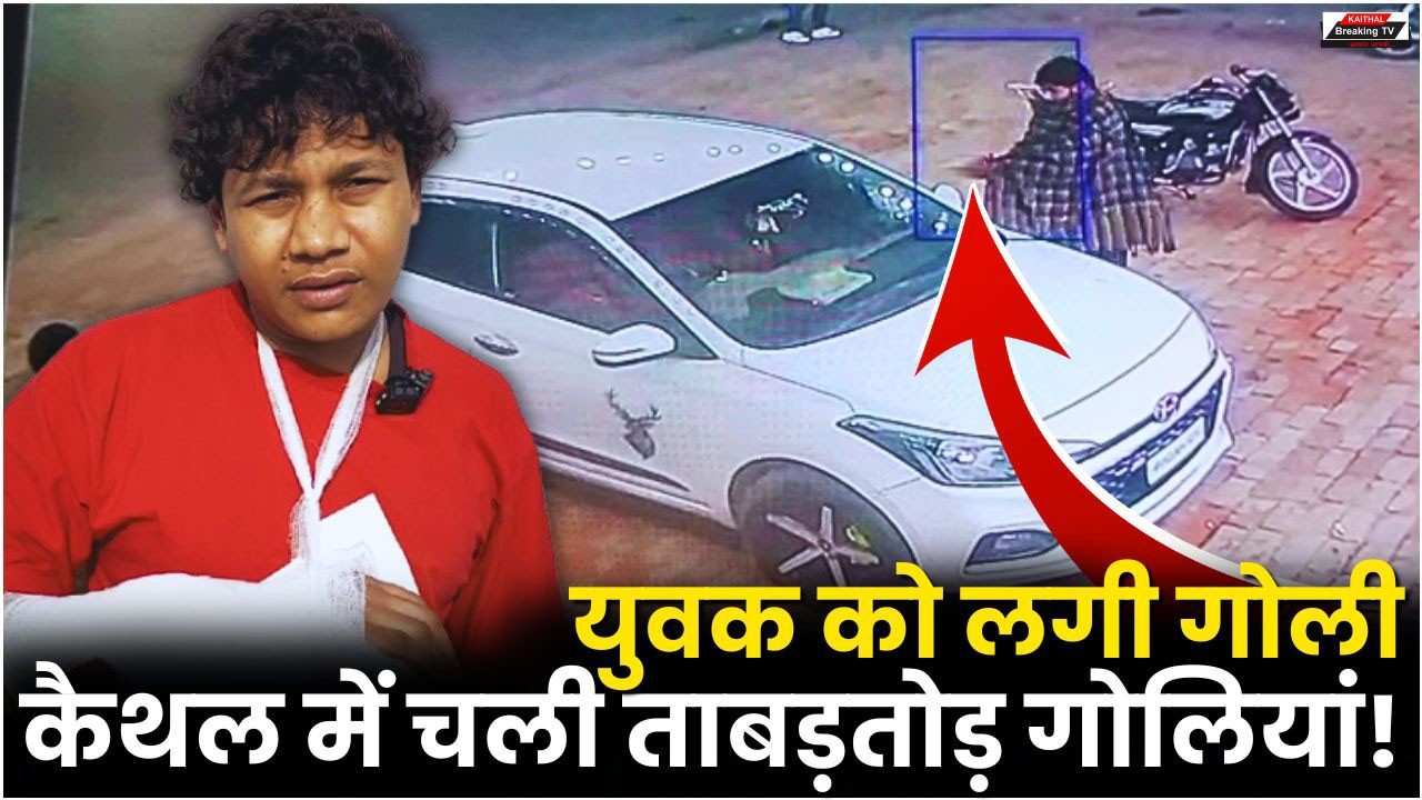 В Кайтхале в магазин спиртных напитков был открыт огонь, в результате чего молодой человек получи...