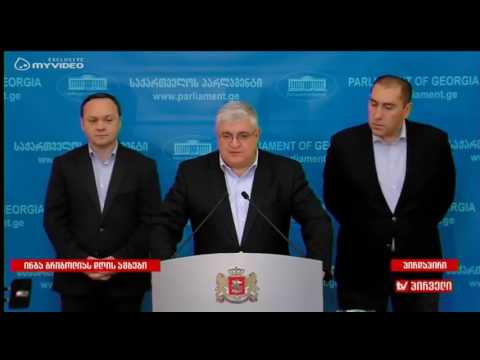 თავისუფალი დემოკრატების ყოფილი წევრების მოწოდება ამომრჩეველს