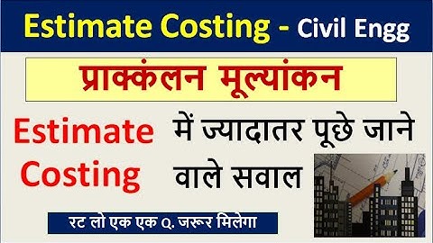 Estimating and Costing in Civil Engineering Objective Questions| Civil Engineering Previous Question